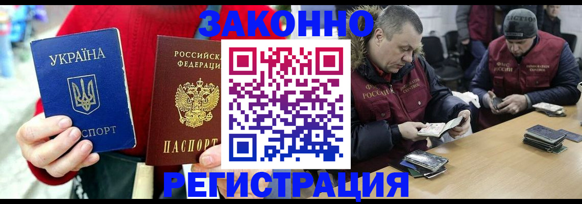 где прописаться в Барнауле