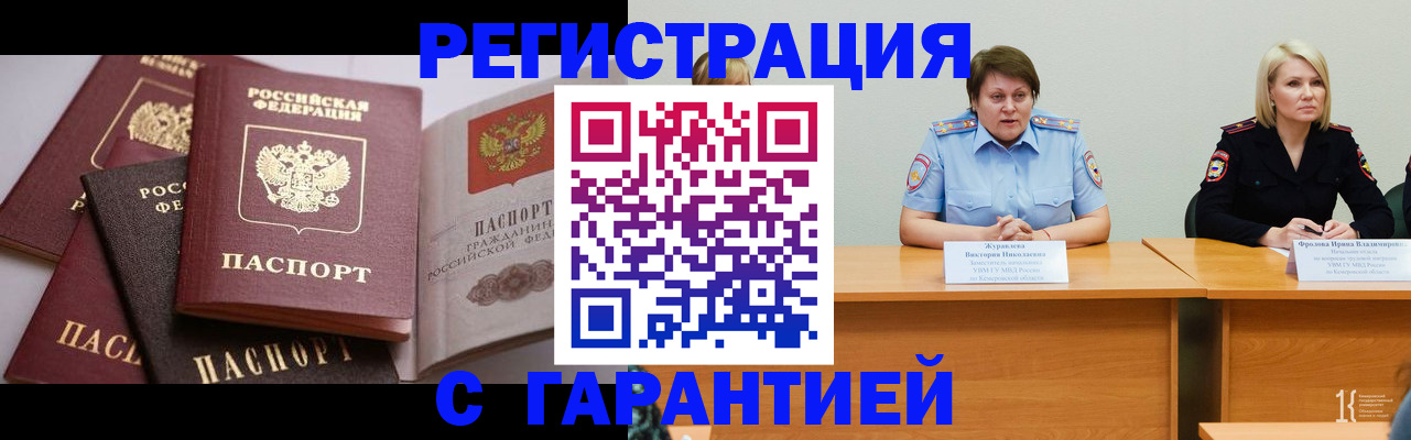 регистрация для дет. сада в Барнауле